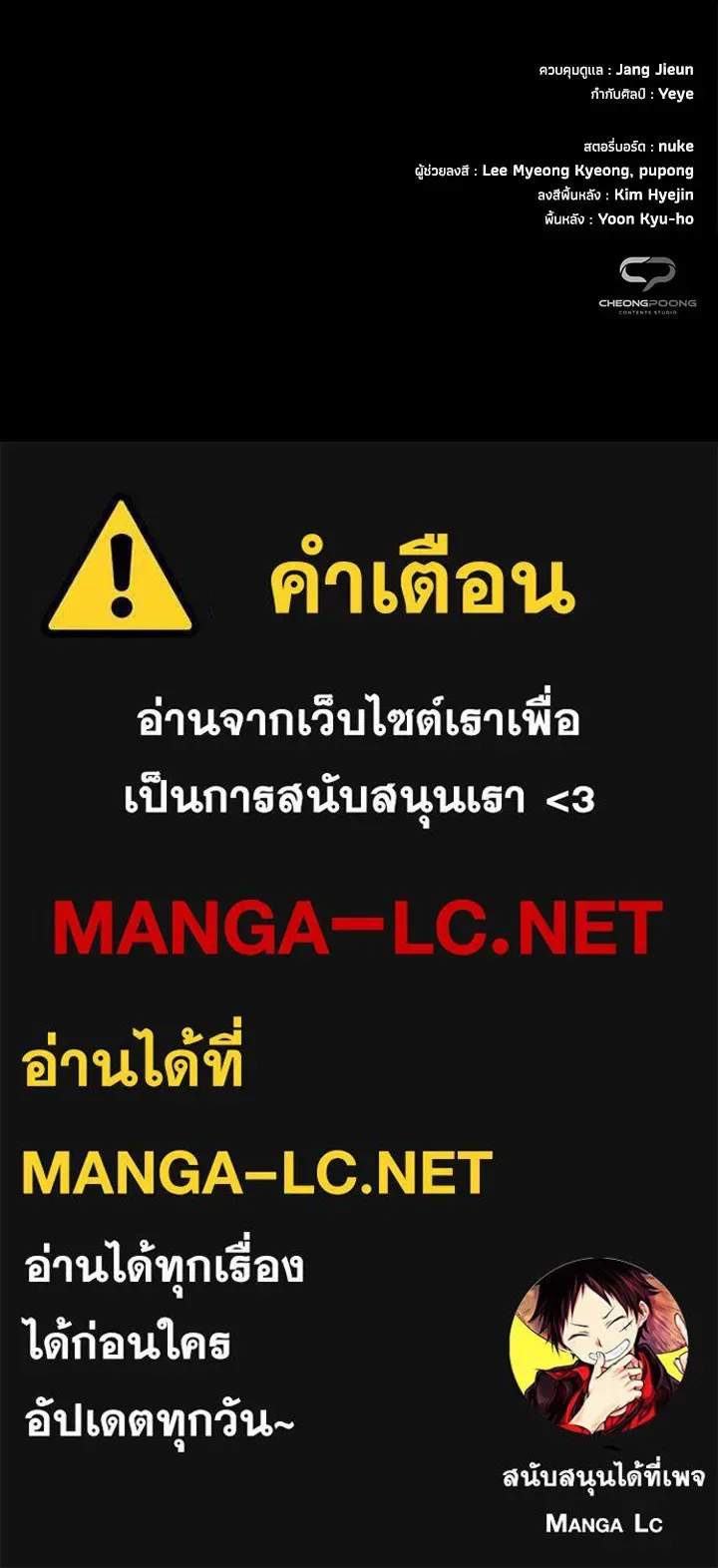 Night of the Ogre คืนแห่งโทแกบี ตอนที่ 129 หน้า 273