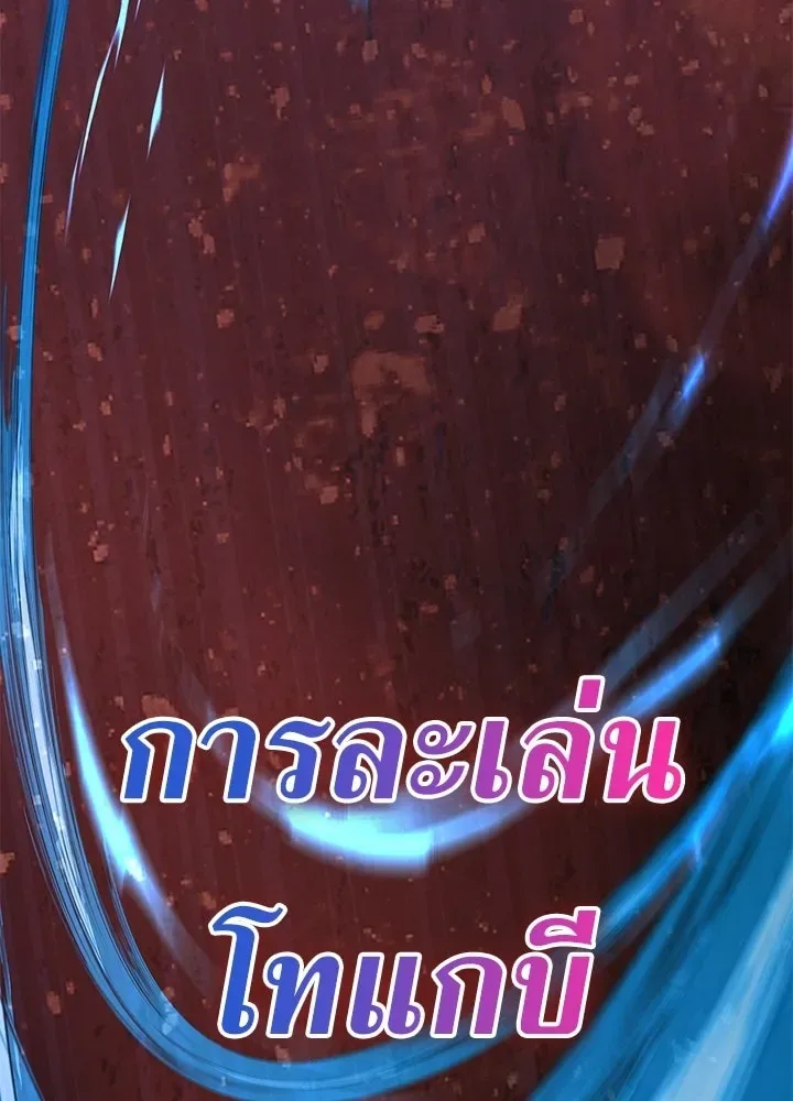 Night of the Ogre คืนแห่งโทแกบี ตอนที่ 129 หน้า 41