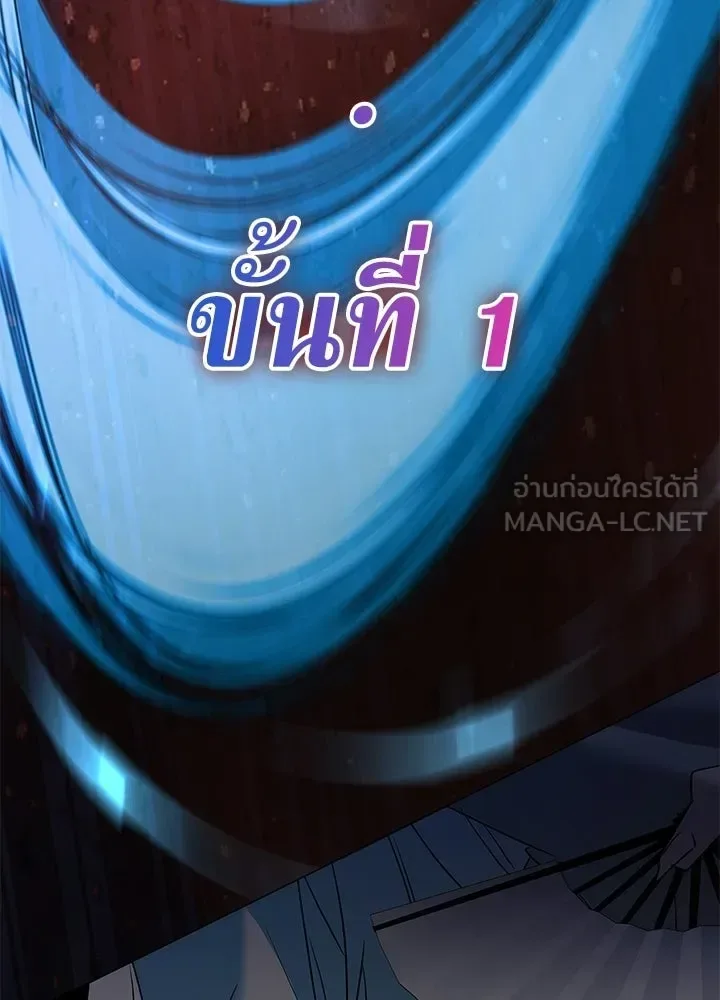 Night of the Ogre คืนแห่งโทแกบี ตอนที่ 129 หน้า 42