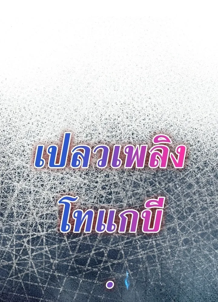 Night of the Ogre คืนแห่งโทแกบี ตอนที่ 129 หน้า 44
