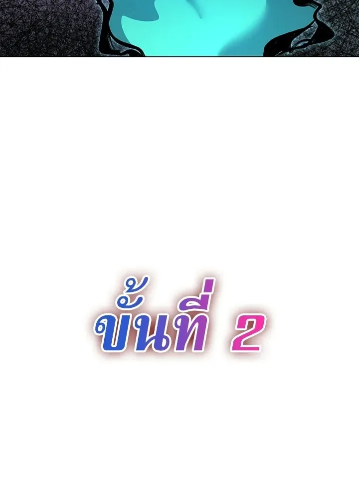 Night of the Ogre คืนแห่งโทแกบี ตอนที่ 129 หน้า 47