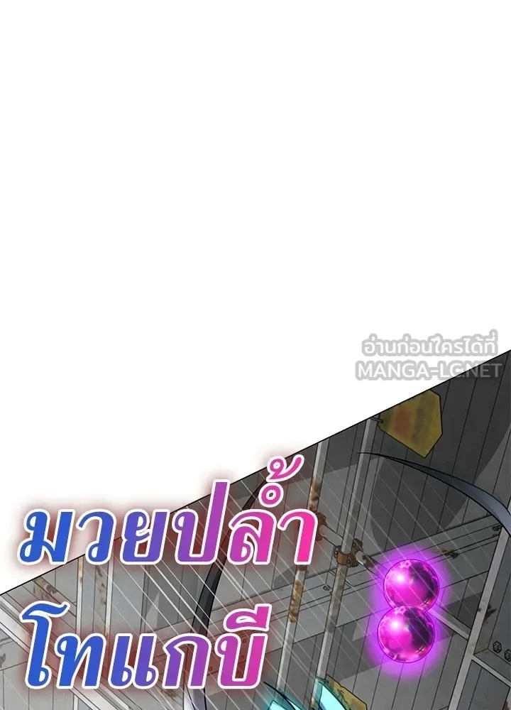 Night of the Ogre คืนแห่งโทแกบี ตอนที่ 129 หน้า 51