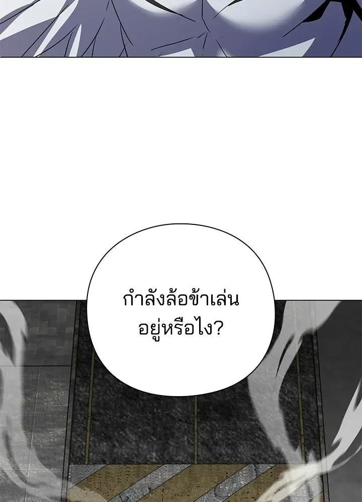 Night of the Ogre คืนแห่งโทแกบี ตอนที่ 129 หน้า 67