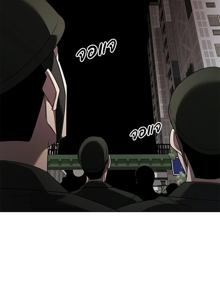 Night of the Ogre คืนแห่งโทแกบี ตอนที่ 129 หน้า 74