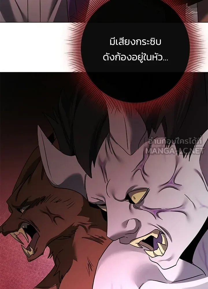 Night of the Ogre คืนแห่งโทแกบี ตอนที่ 129 หน้า 84