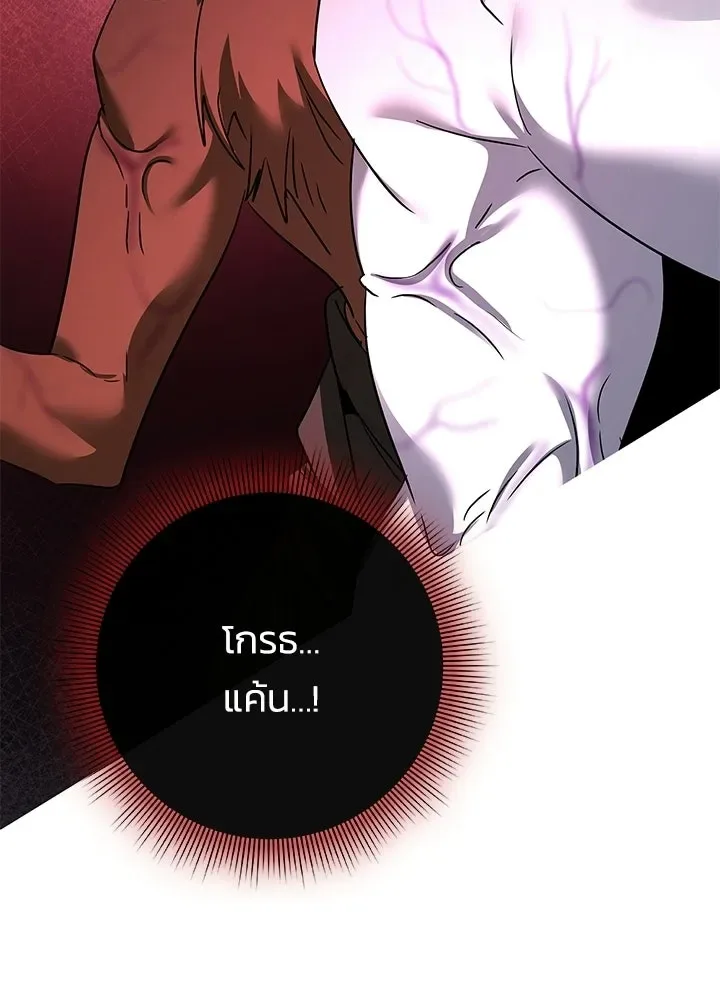 Night of the Ogre คืนแห่งโทแกบี ตอนที่ 129 หน้า 85
