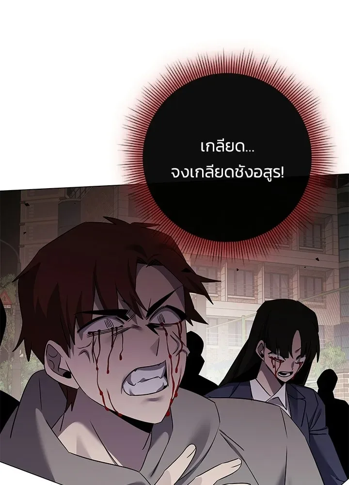 Night of the Ogre คืนแห่งโทแกบี ตอนที่ 129 หน้า 86