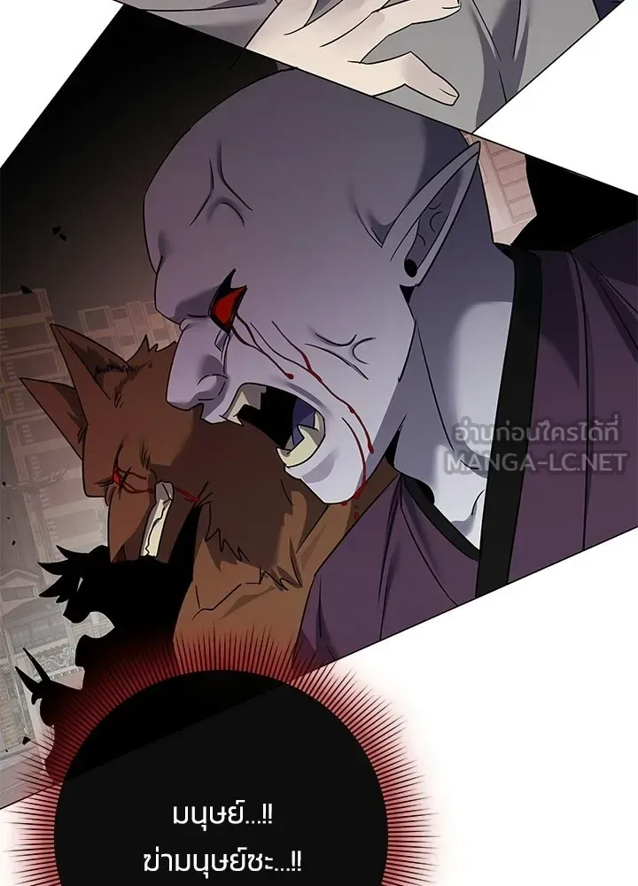 Night of the Ogre คืนแห่งโทแกบี ตอนที่ 129 หน้า 87