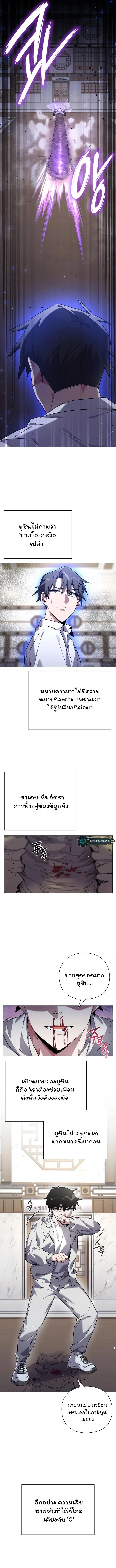 Night of the Ogre คืนแห่งโทแกบี ตอนที่ 13 หน้า 13