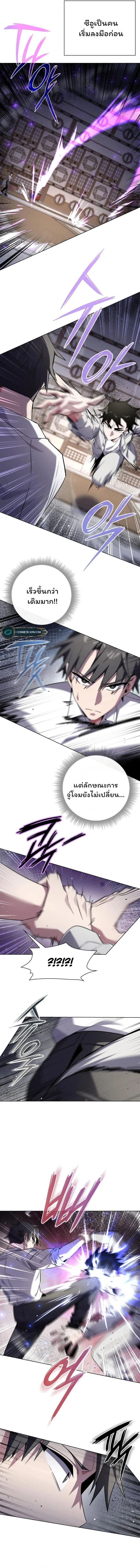 Night of the Ogre คืนแห่งโทแกบี ตอนที่ 13 หน้า 15