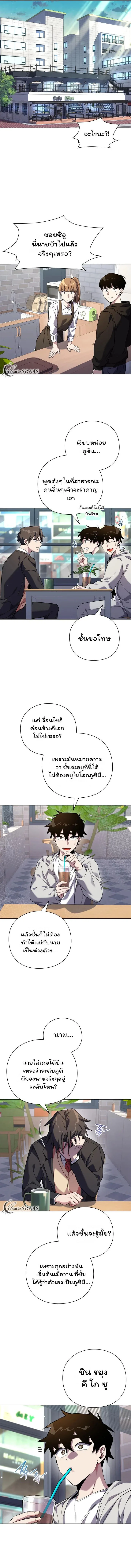 Night of the Ogre คืนแห่งโทแกบี ตอนที่ 13 หน้า 2