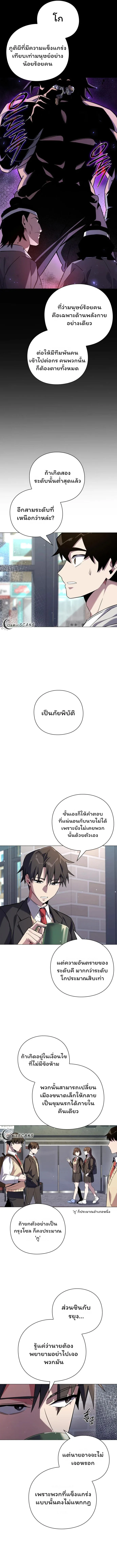 Night of the Ogre คืนแห่งโทแกบี ตอนที่ 13 หน้า 4