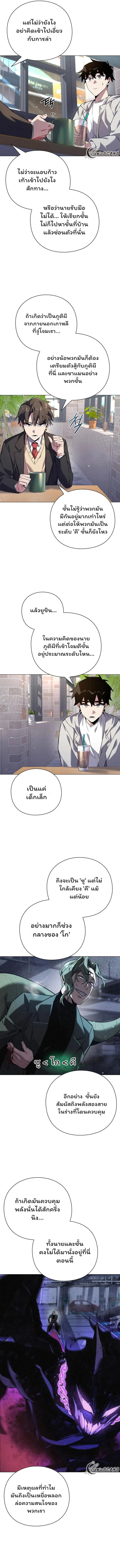 Night of the Ogre คืนแห่งโทแกบี ตอนที่ 13 หน้า 5