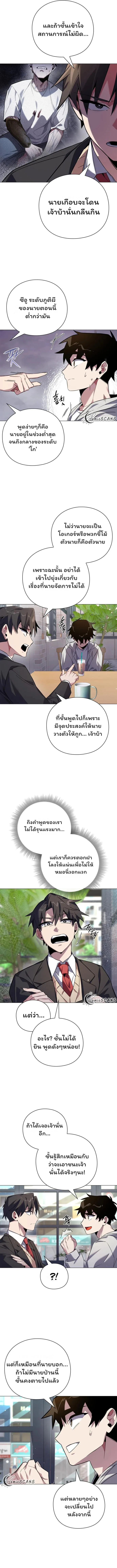 Night of the Ogre คืนแห่งโทแกบี ตอนที่ 13 หน้า 6