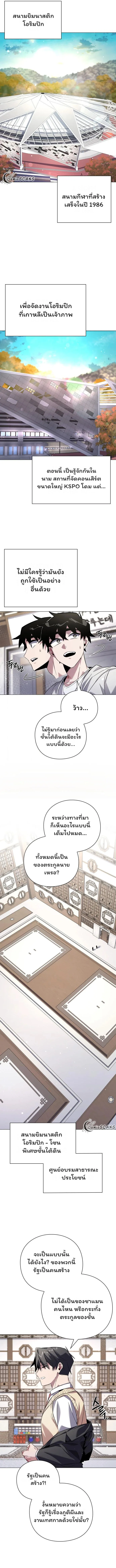 Night of the Ogre คืนแห่งโทแกบี ตอนที่ 13 หน้า 8