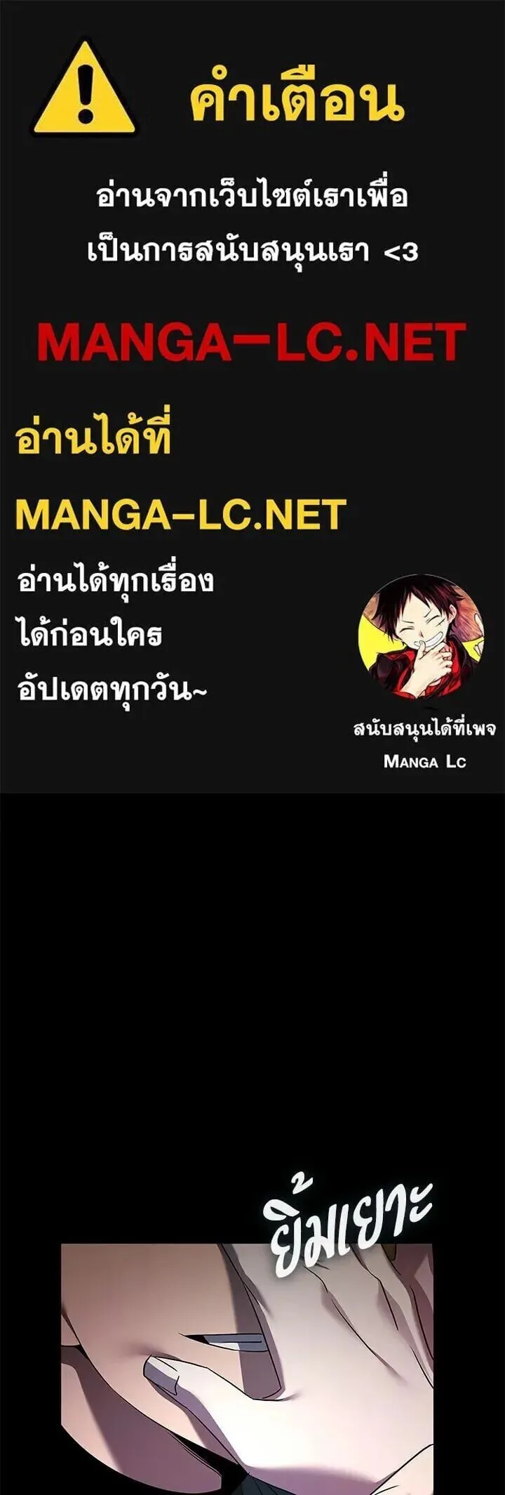 Night of the Ogre คืนแห่งโทแกบี ตอนที่ 130 หน้า 1