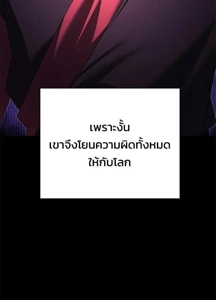 Night of the Ogre คืนแห่งโทแกบี ตอนที่ 130 หน้า 10