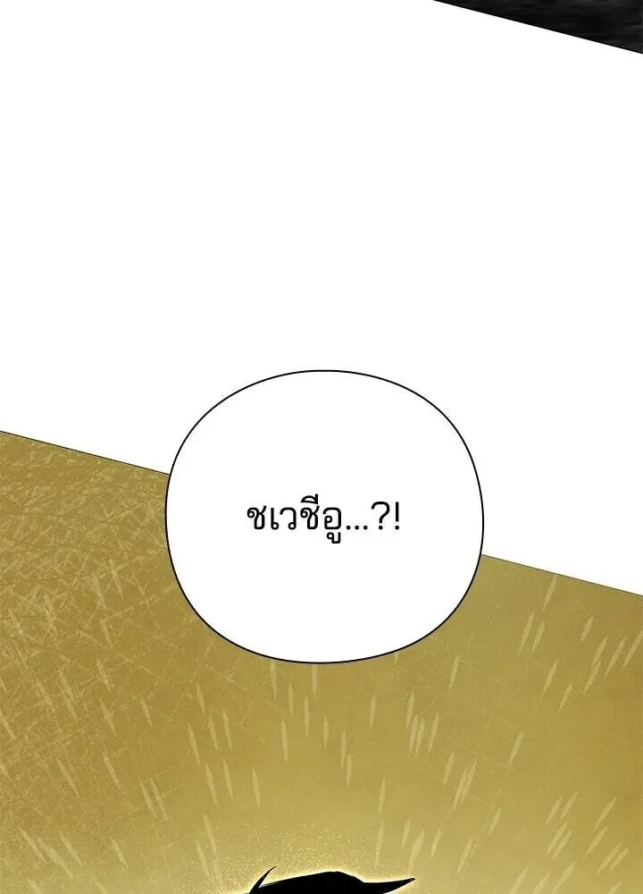 Night of the Ogre คืนแห่งโทแกบี ตอนที่ 130 หน้า 100