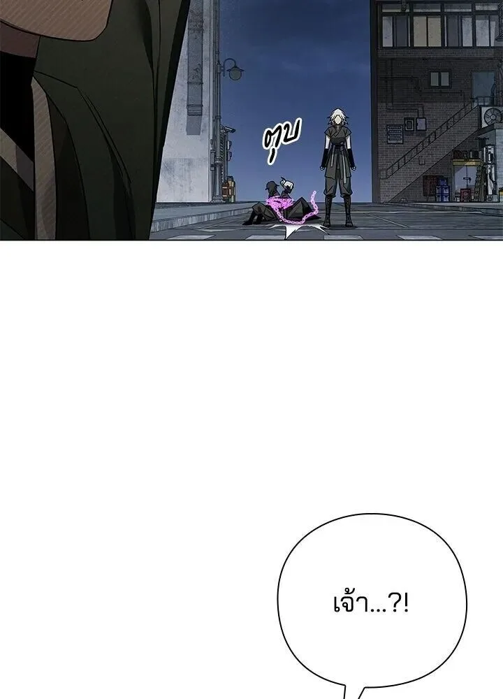 Night of the Ogre คืนแห่งโทแกบี ตอนที่ 130 หน้า 106