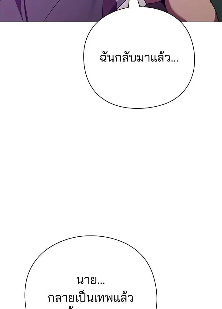 Night of the Ogre คืนแห่งโทแกบี ตอนที่ 130 หน้า 112
