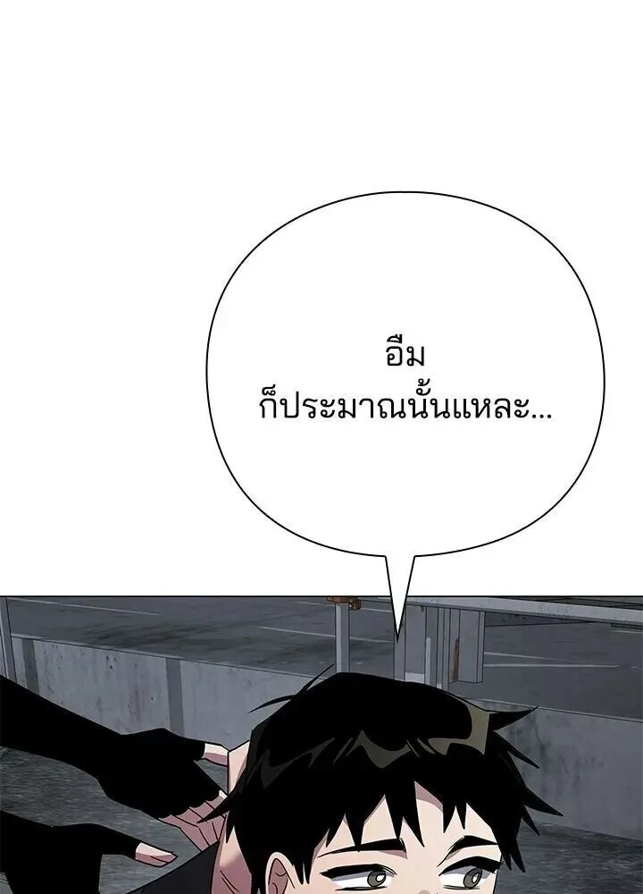 Night of the Ogre คืนแห่งโทแกบี ตอนที่ 130 หน้า 115