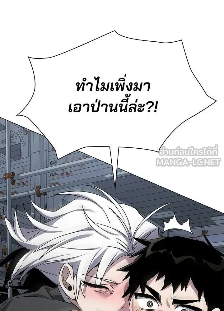 Night of the Ogre คืนแห่งโทแกบี ตอนที่ 130 หน้า 117