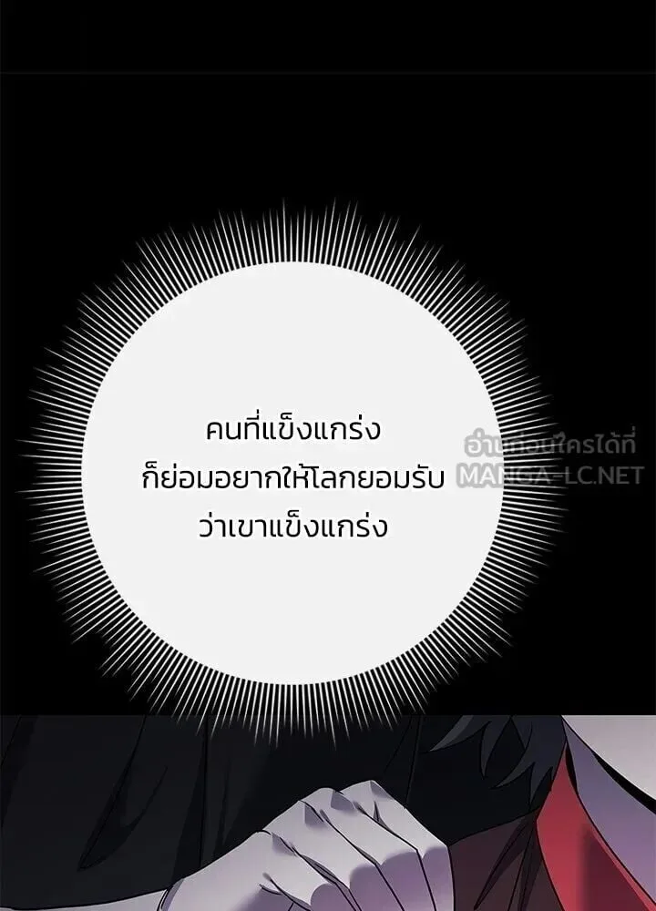 Night of the Ogre คืนแห่งโทแกบี ตอนที่ 130 หน้า 12