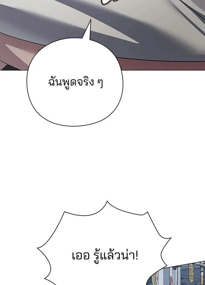 Night of the Ogre คืนแห่งโทแกบี ตอนที่ 130 หน้า 125