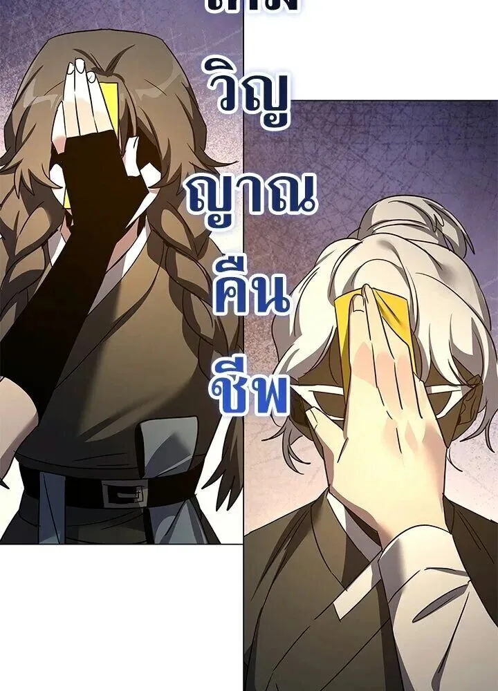 Night of the Ogre คืนแห่งโทแกบี ตอนที่ 130 หน้า 130