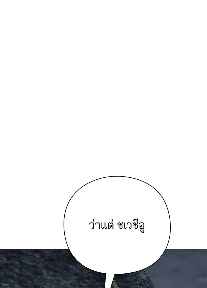 Night of the Ogre คืนแห่งโทแกบี ตอนที่ 130 หน้า 136