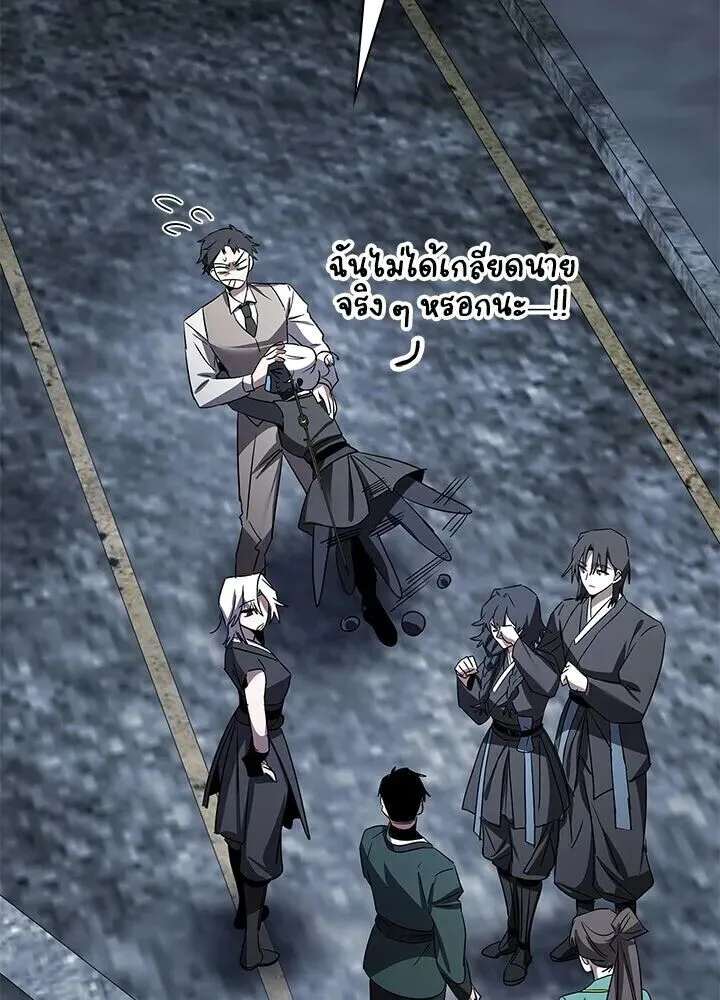 Night of the Ogre คืนแห่งโทแกบี ตอนที่ 130 หน้า 137