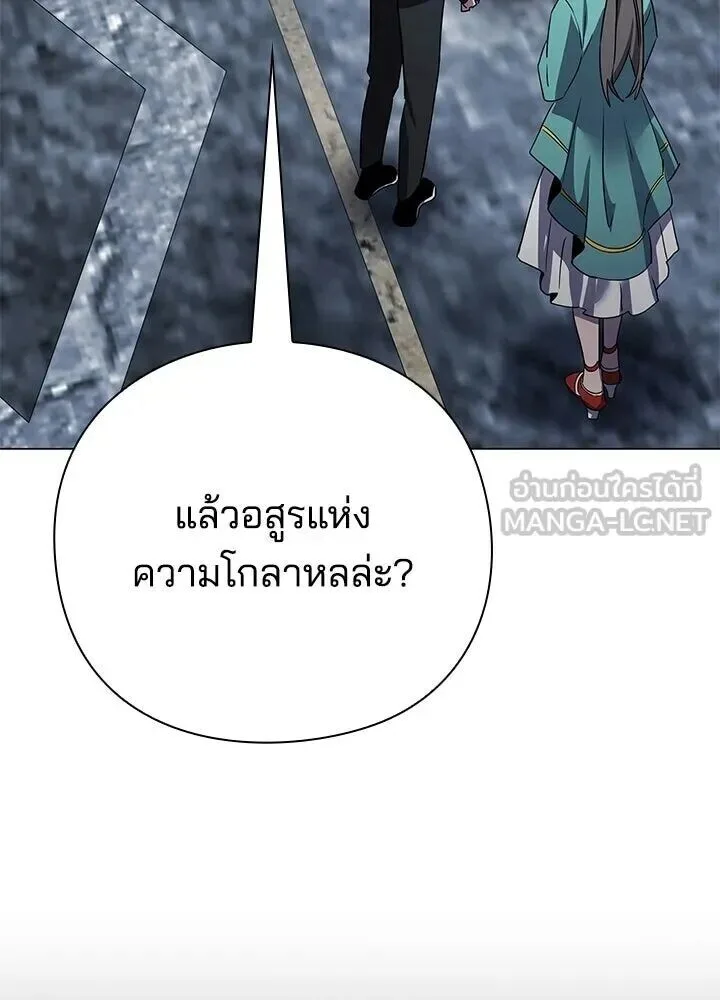 Night of the Ogre คืนแห่งโทแกบี ตอนที่ 130 หน้า 138