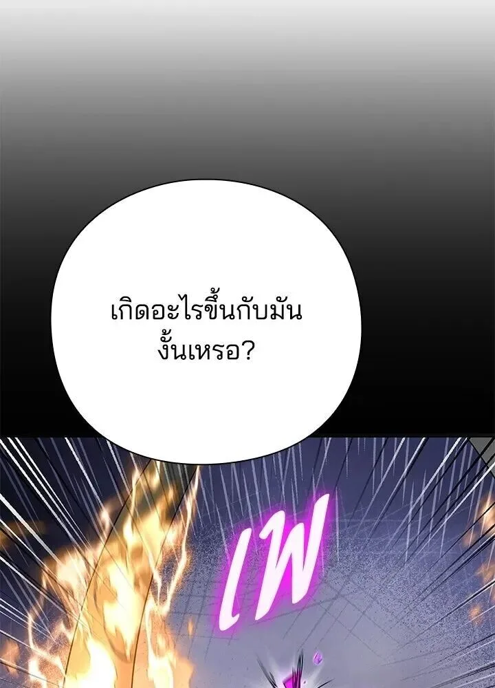 Night of the Ogre คืนแห่งโทแกบี ตอนที่ 130 หน้า 139