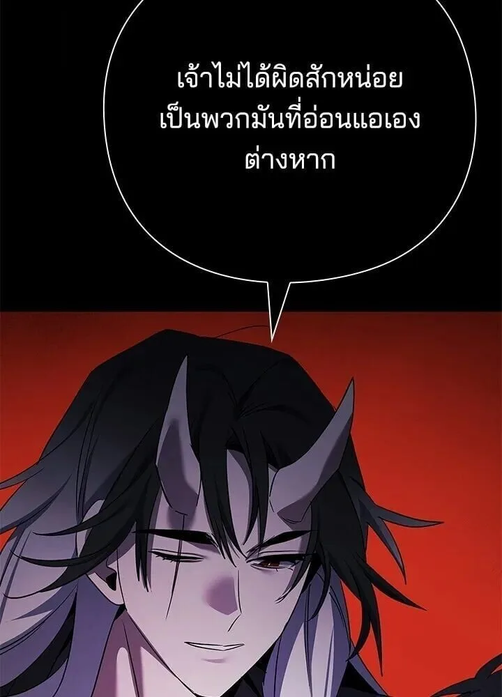 Night of the Ogre คืนแห่งโทแกบี ตอนที่ 130 หน้า 14