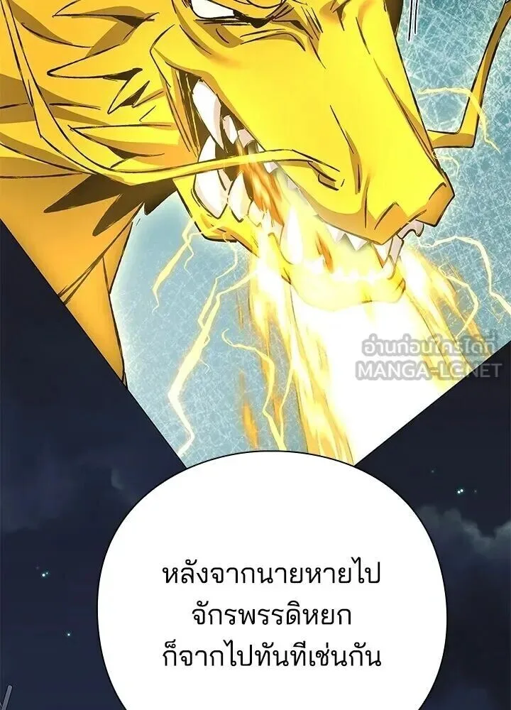Night of the Ogre คืนแห่งโทแกบี ตอนที่ 130 หน้า 141