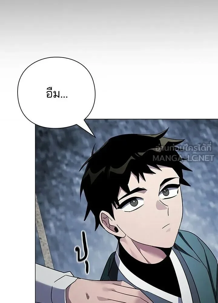 Night of the Ogre คืนแห่งโทแกบี ตอนที่ 130 หน้า 144