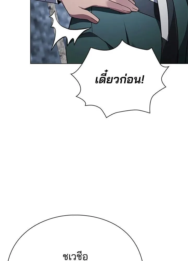 Night of the Ogre คืนแห่งโทแกบี ตอนที่ 130 หน้า 145
