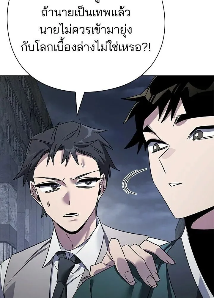 Night of the Ogre คืนแห่งโทแกบี ตอนที่ 130 หน้า 146