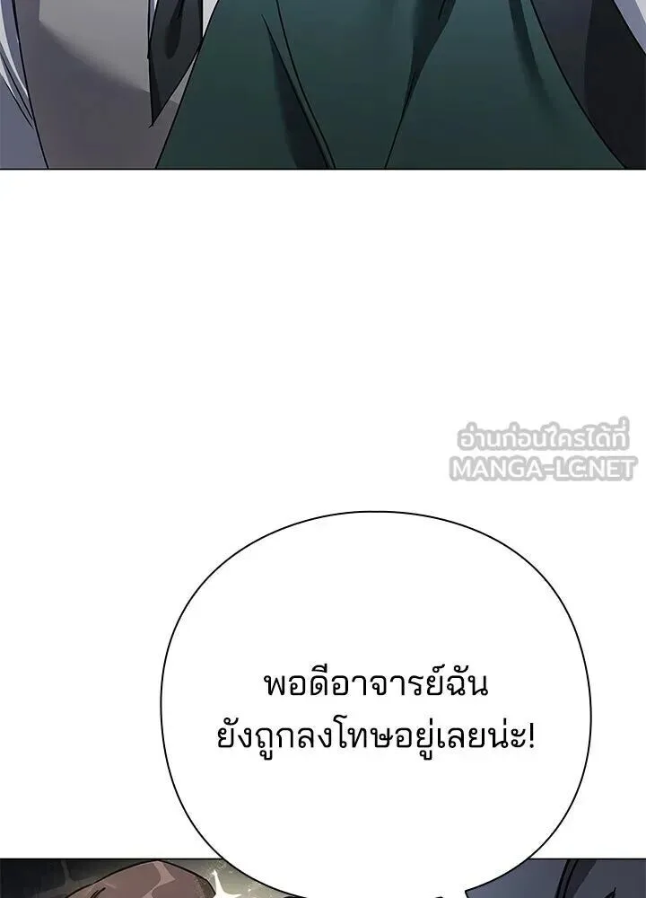Night of the Ogre คืนแห่งโทแกบี ตอนที่ 130 หน้า 147