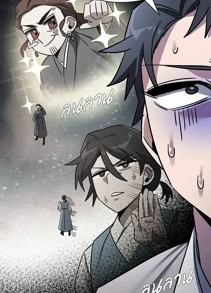 Night of the Ogre คืนแห่งโทแกบี ตอนที่ 130 หน้า 148