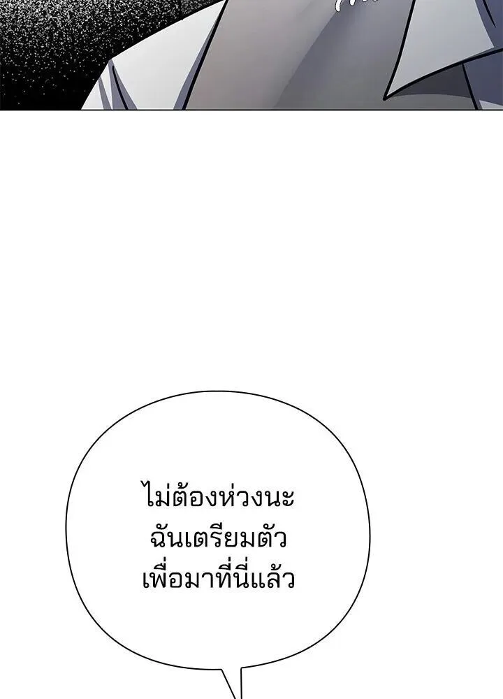 Night of the Ogre คืนแห่งโทแกบี ตอนที่ 130 หน้า 149