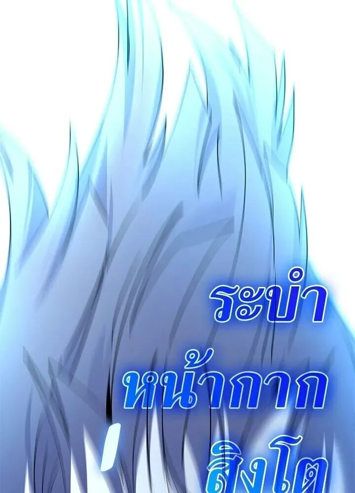 Night of the Ogre คืนแห่งโทแกบี ตอนที่ 130 หน้า 152