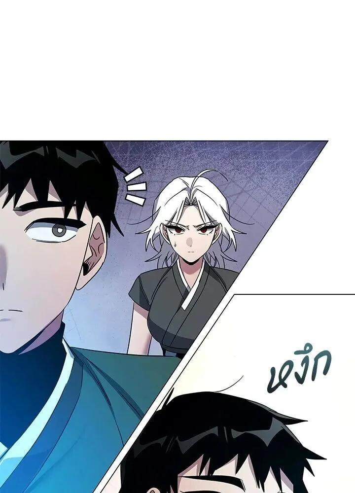 Night of the Ogre คืนแห่งโทแกบี ตอนที่ 130 หน้า 167