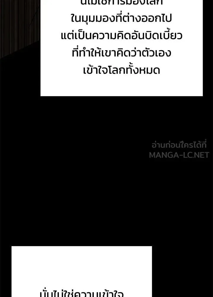 Night of the Ogre คืนแห่งโทแกบี ตอนที่ 130 หน้า 18