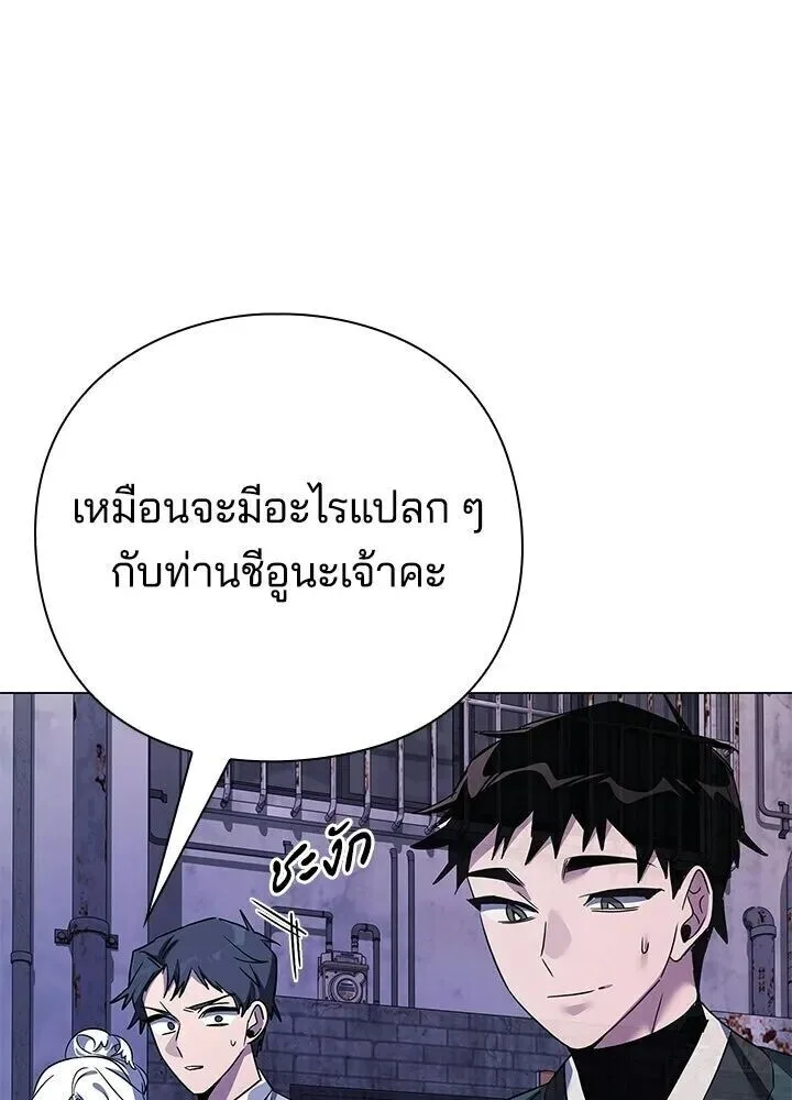 Night of the Ogre คืนแห่งโทแกบี ตอนที่ 130 หน้า 185