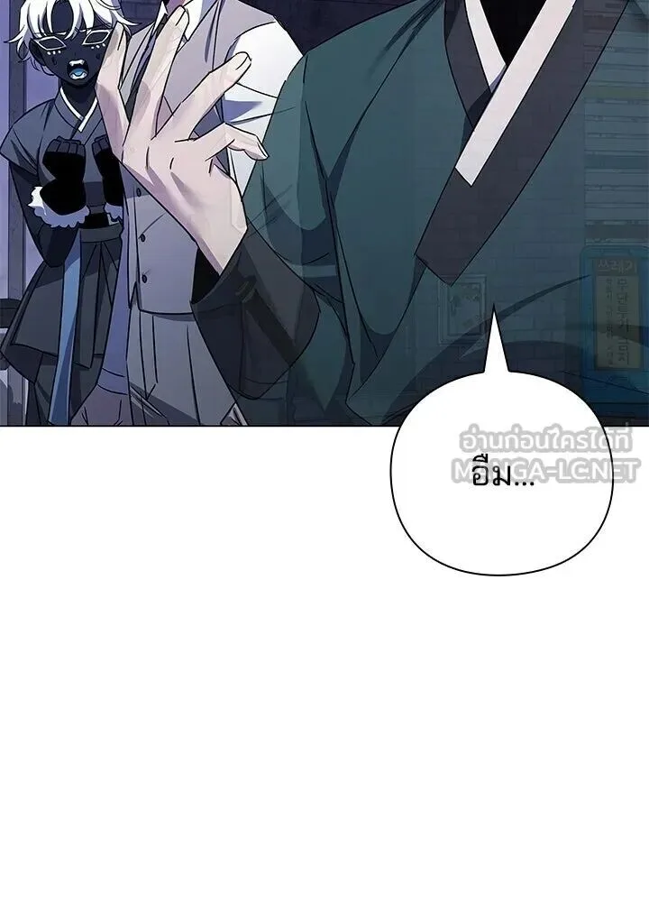 Night of the Ogre คืนแห่งโทแกบี ตอนที่ 130 หน้า 186