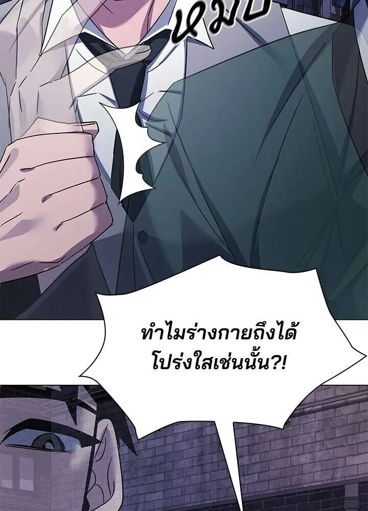 Night of the Ogre คืนแห่งโทแกบี ตอนที่ 130 หน้า 188