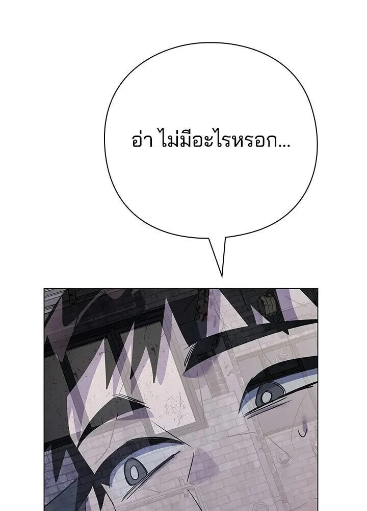 Night of the Ogre คืนแห่งโทแกบี ตอนที่ 130 หน้า 190