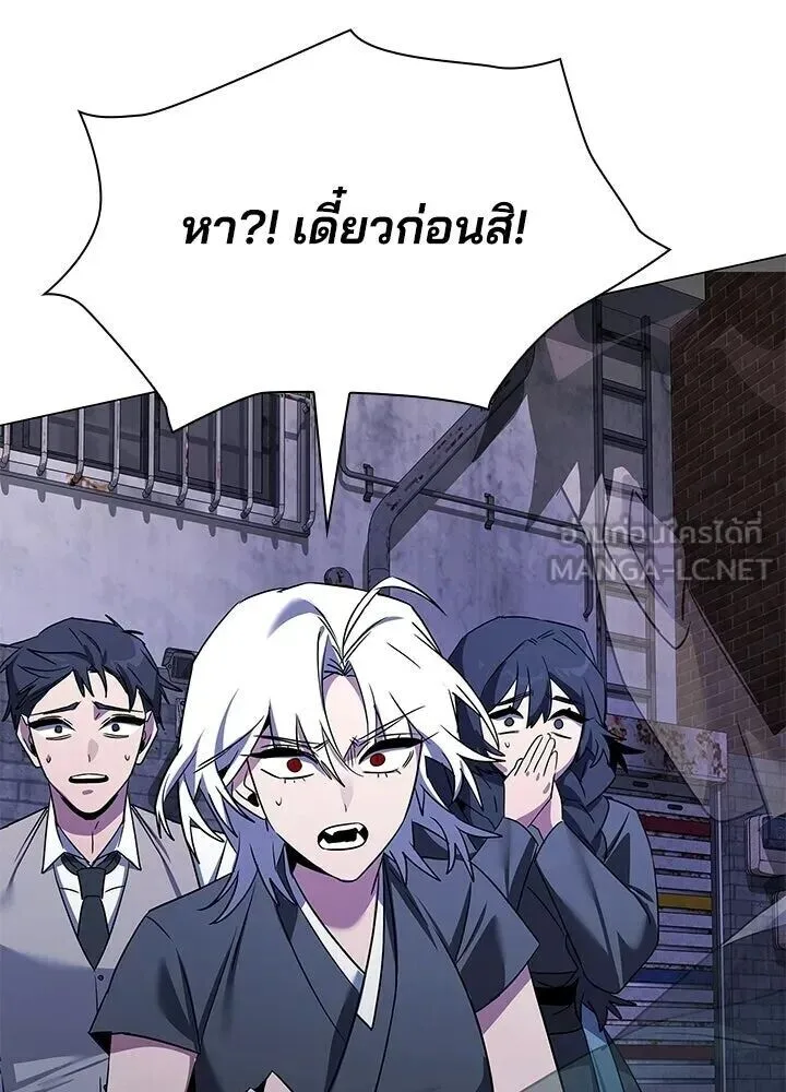 Night of the Ogre คืนแห่งโทแกบี ตอนที่ 130 หน้า 192