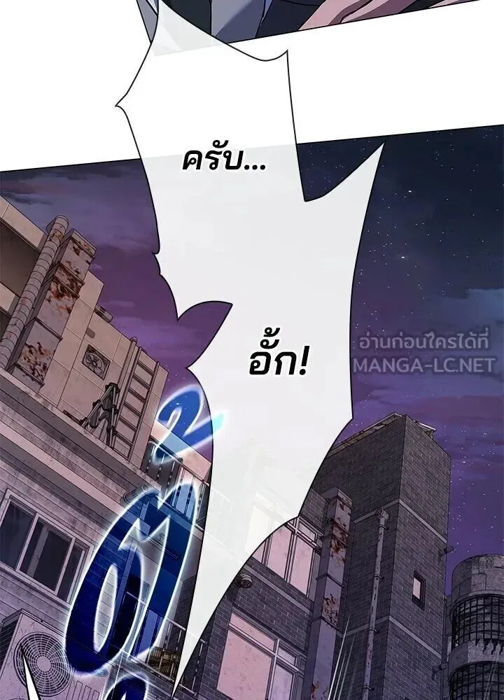 Night of the Ogre คืนแห่งโทแกบี ตอนที่ 130 หน้า 195